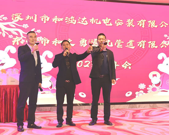 公司年会